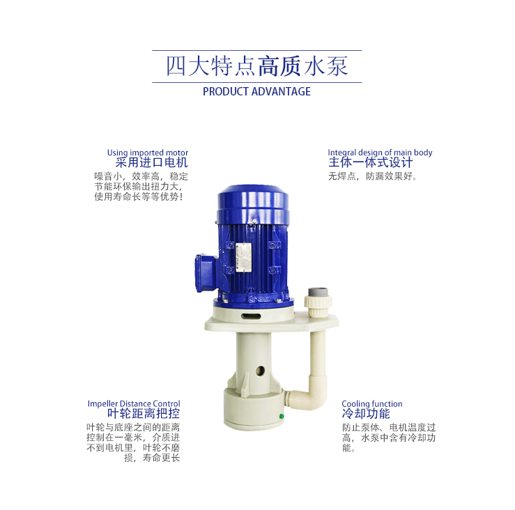 立式泵優(yōu)勢